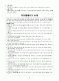 마르틴루터의 종교개혁 37페이지