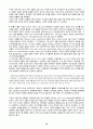 마르틴루터의 종교개혁 42페이지