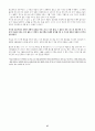 마르틴루터의 종교개혁 47페이지