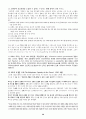 마르틴루터의 종교개혁 49페이지