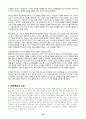 마르틴루터의 종교개혁 55페이지