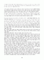 마르틴루터의 종교개혁 56페이지
