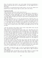 마르틴루터의 종교개혁 67페이지