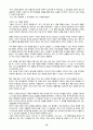 마르틴루터의 종교개혁 72페이지