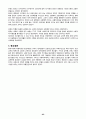 마르틴루터의 종교개혁 82페이지