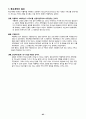 마르틴루터의 종교개혁 85페이지