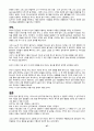 마르틴루터의 종교개혁 87페이지