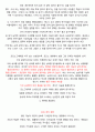 지능의 사생활 독후감 [연봉10억을 만들어준 심리학책] 8페이지