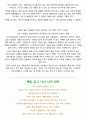 지능의 사생활 독후감 [연봉10억을 만들어준 심리학책] 13페이지