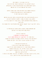 지능의 사생활 독후감 [연봉10억을 만들어준 심리학책] 16페이지