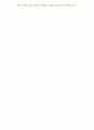 지능의 사생활 독후감 [연봉10억을 만들어준 심리학책] 17페이지