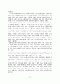 옥외광고 관련 법규의 문제점과 개선방안에 관한 연구 논문 20페이지