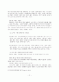 옥외광고 관련 법규의 문제점과 개선방안에 관한 연구 논문 23페이지