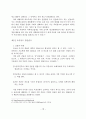 옥외광고 관련 법규의 문제점과 개선방안에 관한 연구 논문 27페이지