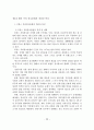 옥외광고 관련 법규의 문제점과 개선방안에 관한 연구 논문 35페이지
