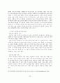 옥외광고 관련 법규의 문제점과 개선방안에 관한 연구 논문 38페이지