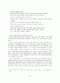 옥외광고 관련 법규의 문제점과 개선방안에 관한 연구 논문 41페이지
