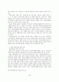 옥외광고 관련 법규의 문제점과 개선방안에 관한 연구 논문 42페이지