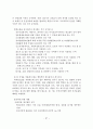 옥외광고 관련 법규의 문제점과 개선방안에 관한 연구 논문 46페이지