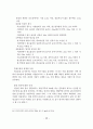 옥외광고 관련 법규의 문제점과 개선방안에 관한 연구 논문 47페이지