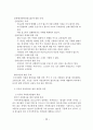옥외광고 관련 법규의 문제점과 개선방안에 관한 연구 논문 48페이지