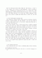 옥외광고 관련 법규의 문제점과 개선방안에 관한 연구 논문 49페이지