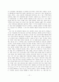 옥외광고 관련 법규의 문제점과 개선방안에 관한 연구 논문 50페이지