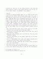 옥외광고 관련 법규의 문제점과 개선방안에 관한 연구 논문 53페이지