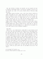 옥외광고 관련 법규의 문제점과 개선방안에 관한 연구 논문 55페이지