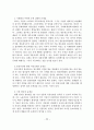 옥외광고 관련 법규의 문제점과 개선방안에 관한 연구 논문 59페이지