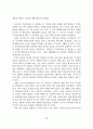 옥외광고 관련 법규의 문제점과 개선방안에 관한 연구 논문 61페이지