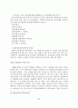 옥외광고 관련 법규의 문제점과 개선방안에 관한 연구 논문 63페이지
