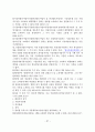 옥외광고 관련 법규의 문제점과 개선방안에 관한 연구 논문 76페이지