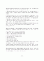 옥외광고 관련 법규의 문제점과 개선방안에 관한 연구 논문 78페이지
