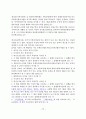 옥외광고 관련 법규의 문제점과 개선방안에 관한 연구 논문 79페이지