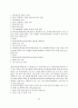 옥외광고 관련 법규의 문제점과 개선방안에 관한 연구 논문 81페이지