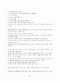 옥외광고 관련 법규의 문제점과 개선방안에 관한 연구 논문 91페이지