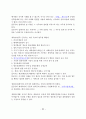 옥외광고 관련 법규의 문제점과 개선방안에 관한 연구 논문 92페이지