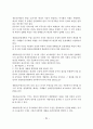 옥외광고 관련 법규의 문제점과 개선방안에 관한 연구 논문 93페이지