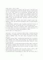 옥외광고 관련 법규의 문제점과 개선방안에 관한 연구 논문 96페이지