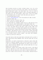 옥외광고 관련 법규의 문제점과 개선방안에 관한 연구 논문 97페이지