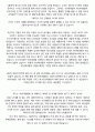 90년생이 온다 독후감 , 핵심요약, 감상평 [총9P] 8페이지