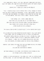 책 읽어주는 남자 독후감 [총 9P] 줄거리,느낀점 6페이지
