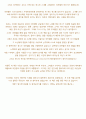 책 읽어주는 남자 독후감 [총 9P] 줄거리,느낀점 9페이지