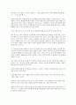 [독후감]나는 왜 시간에 쫓기는가를 읽고(주요내용, 참고문헌 포함) 4페이지