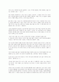 [독후감]나는 왜 시간에 쫓기는가를 읽고(주요내용, 참고문헌 포함) 5페이지