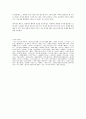 [독후감]나는 왜 시간에 쫓기는가를 읽고(주요내용, 참고문헌 포함) 6페이지