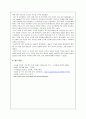 OLED 보고서 6페이지
