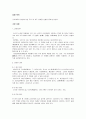 압연 이론 보고서 1페이지