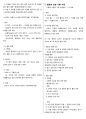 식품저장학 시험대비 요점정리 6페이지